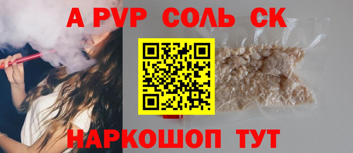 Alpha-PVP Crystall Кировск