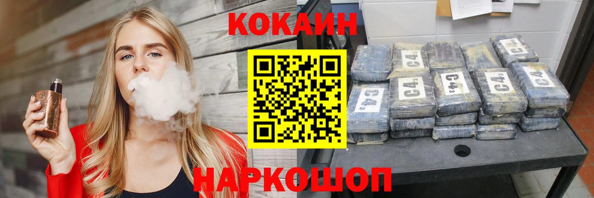 Cocaine Перу Кировск