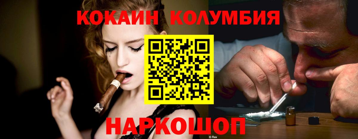 COCAIN Колумбийский  Вход с VPN  Кировск  Кокаин Fish Scale 