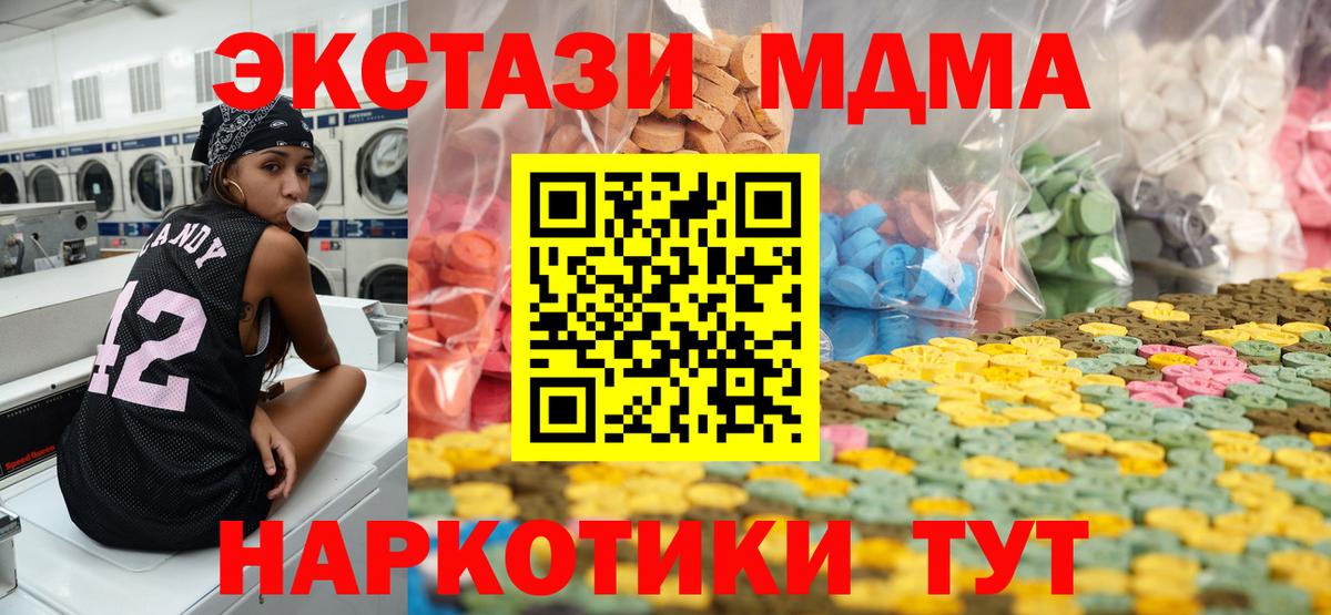 Экстази  Экстази XTC  Вход с VPN  даркнет формула  Кировск 