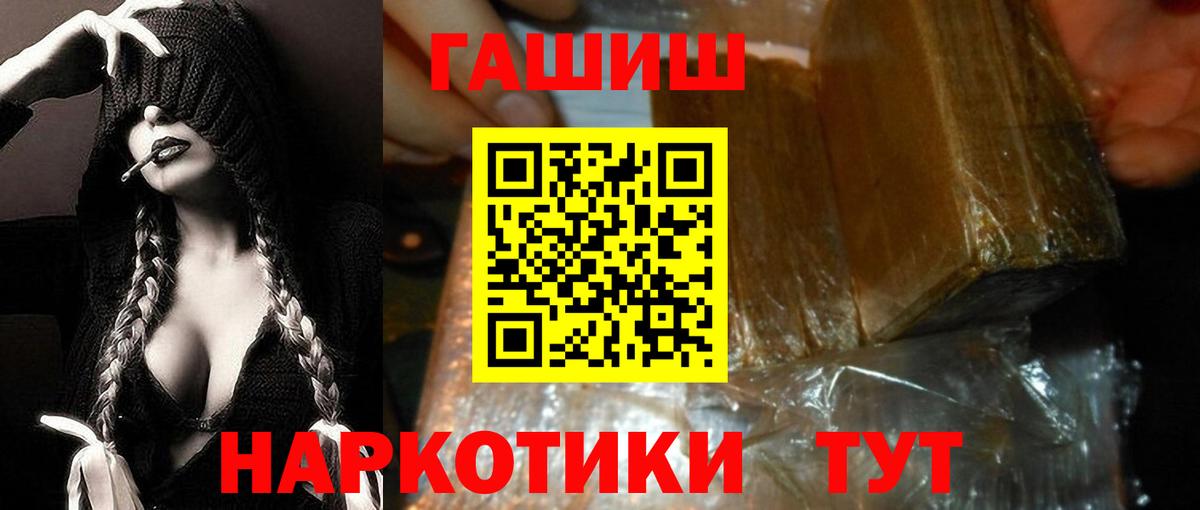ГАШ ice o lator  купить закладку  Кировск  Вход с VPN  Гашиш гарик 