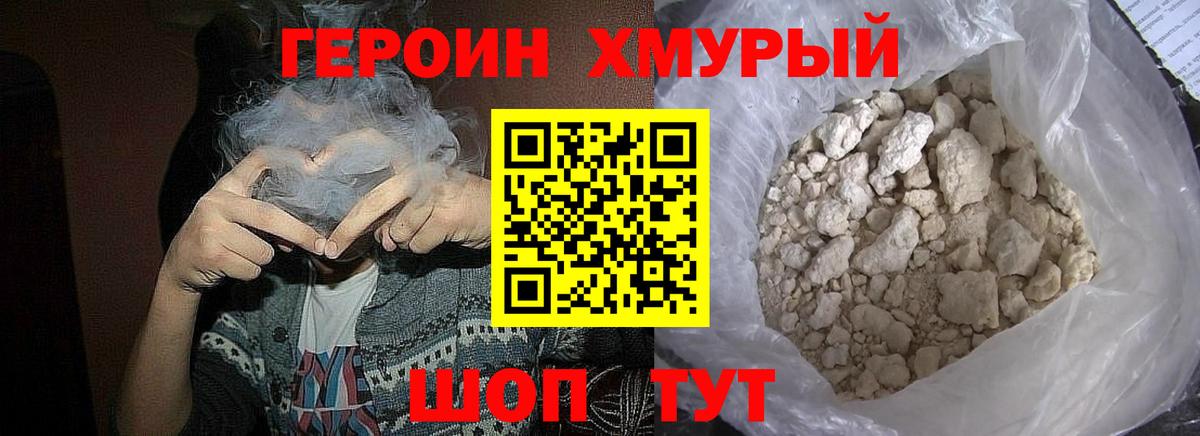 ГЕРОИН Афган Кировск