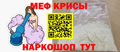 мефедрон Краснокаменск