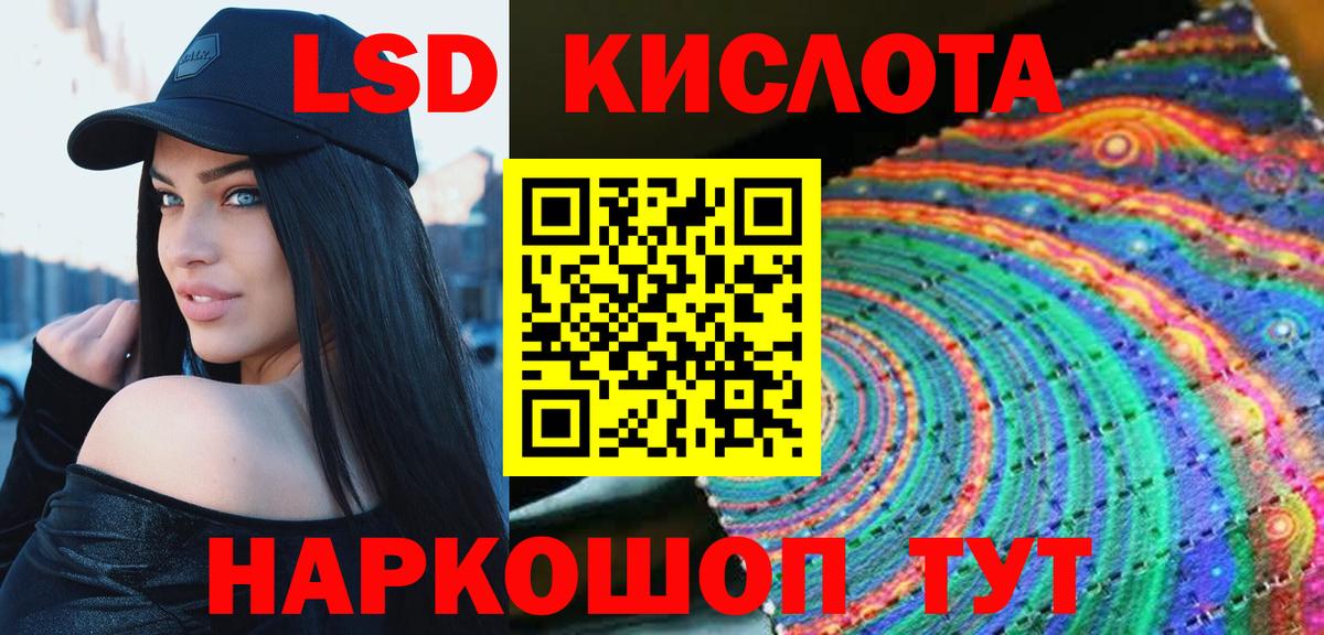 LSD-25 экстази ecstasy  Лсд 25 экстази кислота  Вход с VPN  Кировск 
