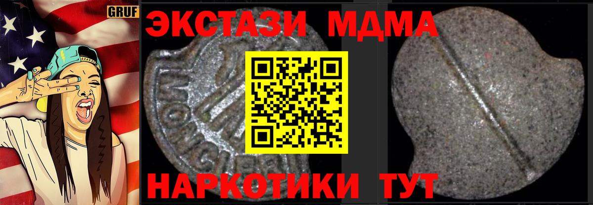 MDMA  МДМА crystal  Кировск  Вход с VPN  MDMA VHQ 