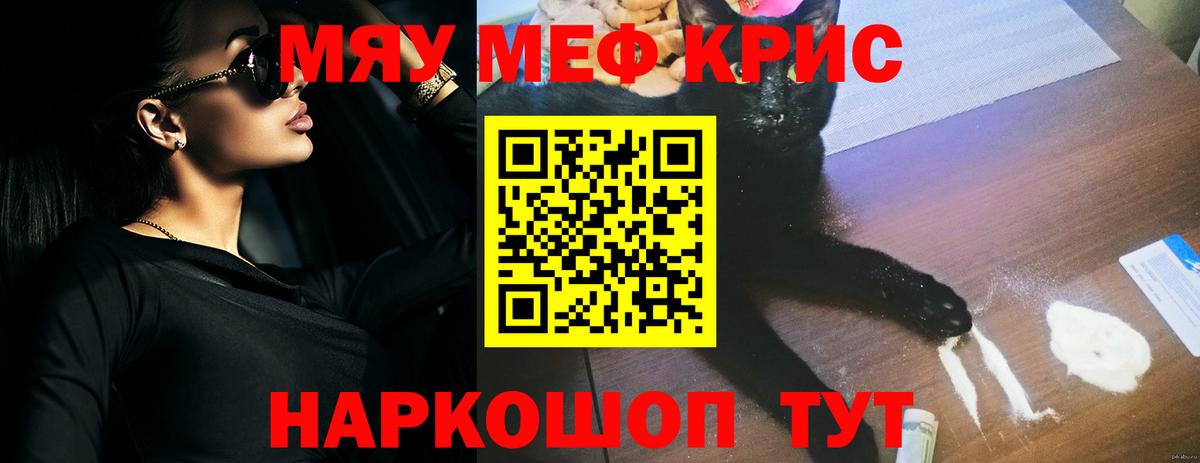 Мефедрон 4 MMC  МЕФ мяу мяу  Вход с VPN  Кировск 