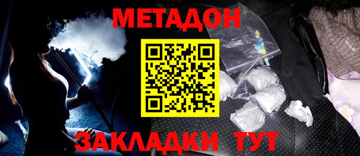 Метадон кристалл Кировск