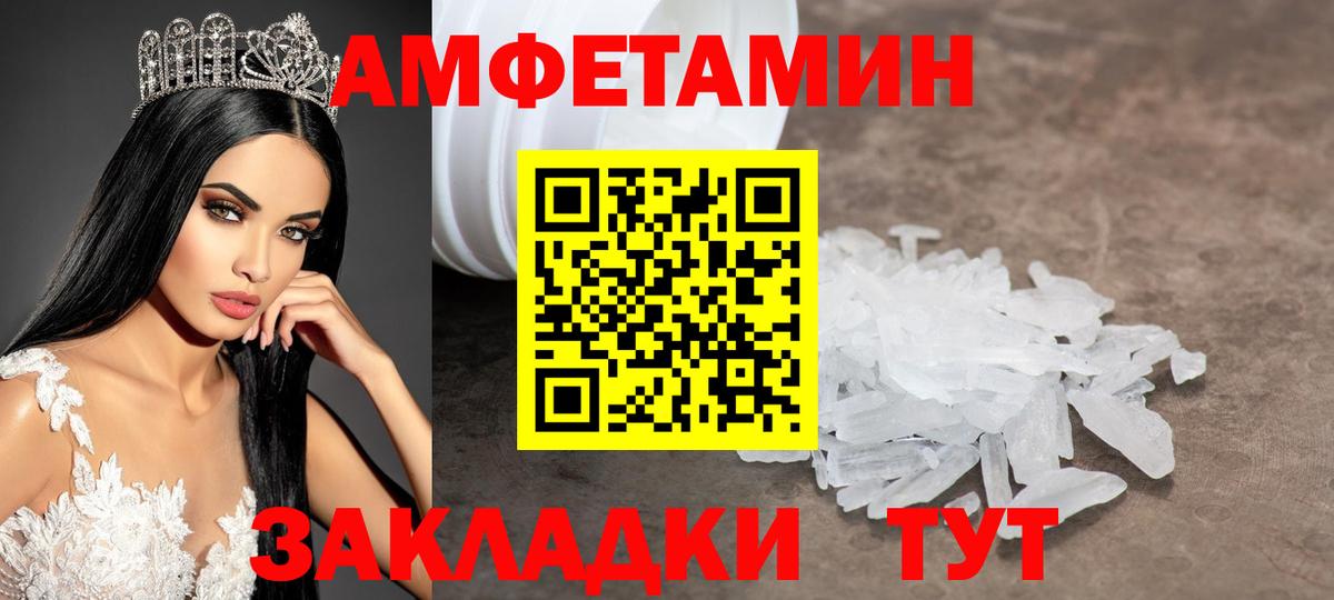 Метамфетамин витя Кировск