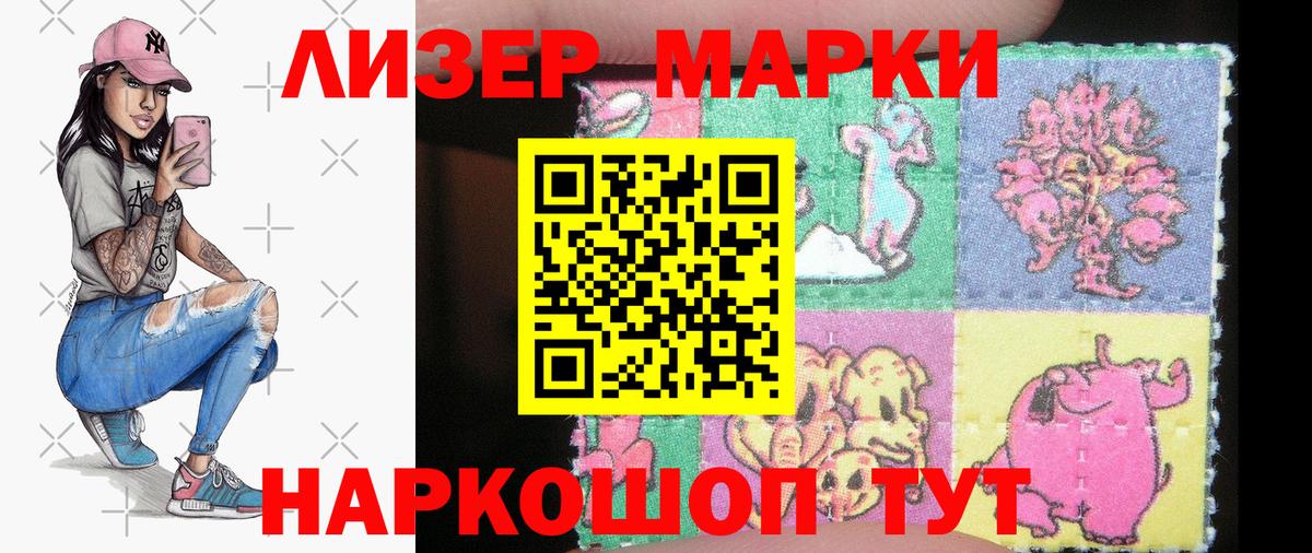 Наркотические марки 1500мкг  Наркотические марки 1500мкг  Вход с VPN  Кировск 