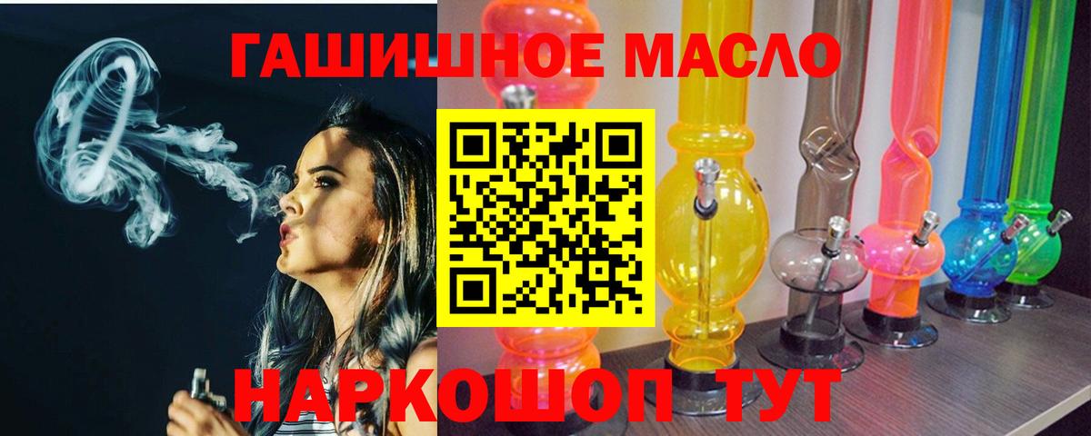 ТГК гашишное масло  Вход с VPN  Кировск  Дистиллят ТГК жижа 