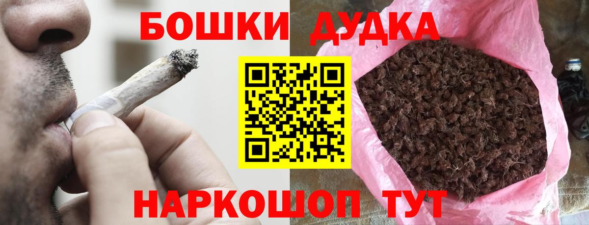 Бошки Шишки MAZAR  Вход с VPN  Кировск  Бошки марихуана OG Kush  Конопля марихуана 